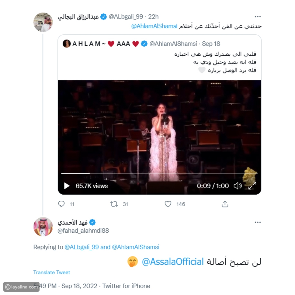 أحلام تشن هجوماً على إعلامي قارن بينها وبين أصالة نصري