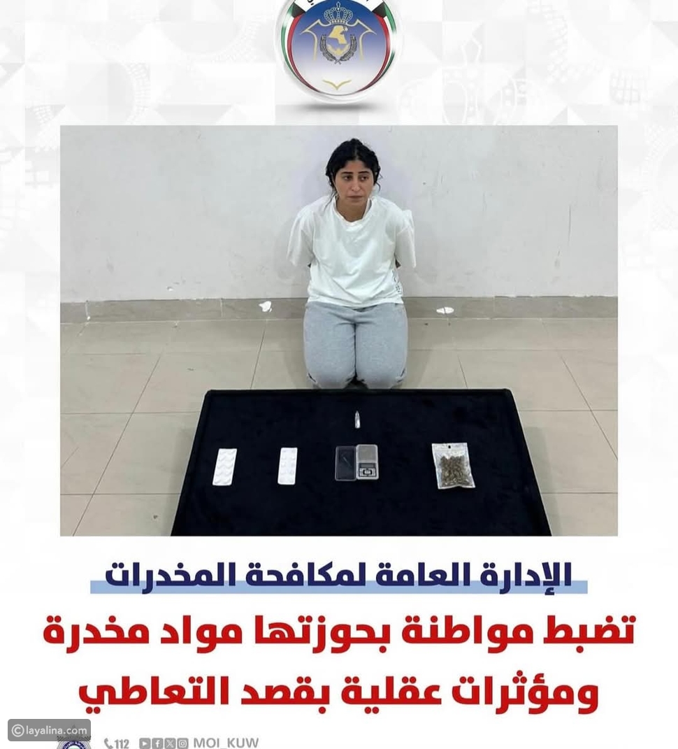 أول صورة لشجون الهاجري بعد القبض عليها