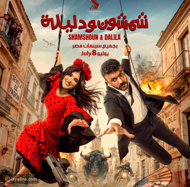 الخريطة الكاملة لأفلام صيف 2026 ,مواعيد عرضها في دور السينما