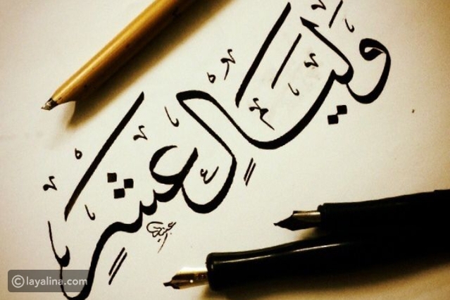 ما لا تعرفه عن فضل العشر من ذي الحجة وأعمالها العظيمة