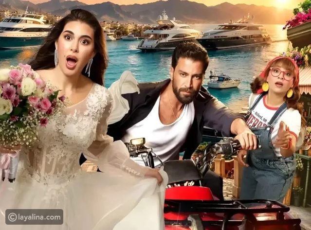 موعد عرض فيلم نصيب لمعتصم النهار وياسمين صبري قريبًا