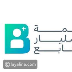 قمة المليار متابع 2027 في دبي آخر المستجدات وأسعار التذاكر