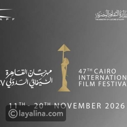 أنا أؤدي روكي يفتتح مهرجان القاهرة 2026