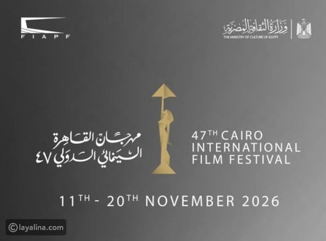 أنا أؤدي روكي يفتتح مهرجان القاهرة 2026